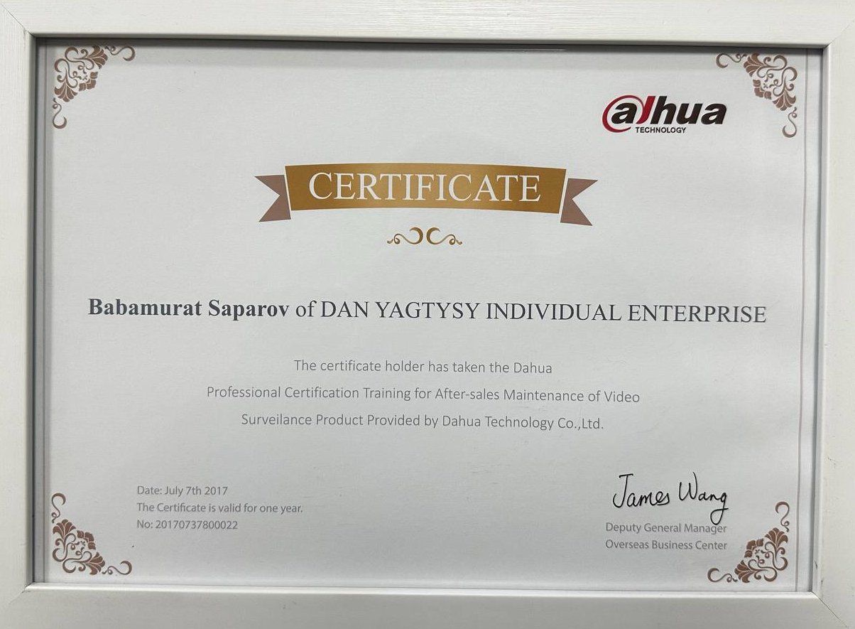 Сертификат Dahua Technology