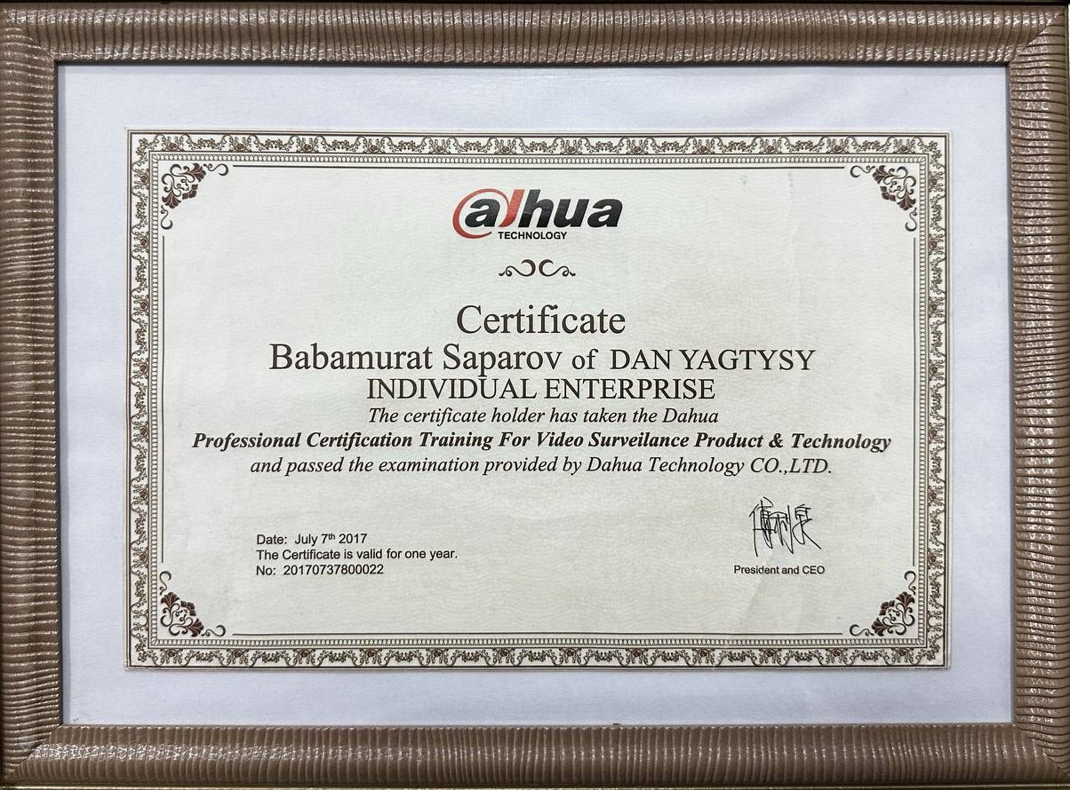 Сертификат Dahua Technology