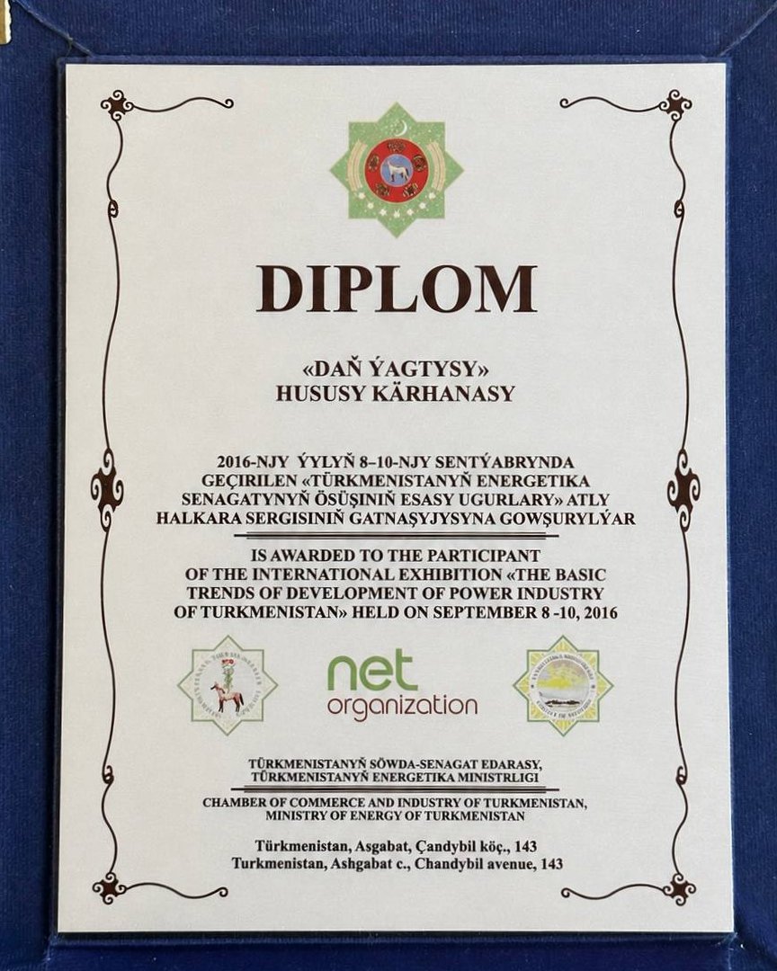 Диплом международной выставки