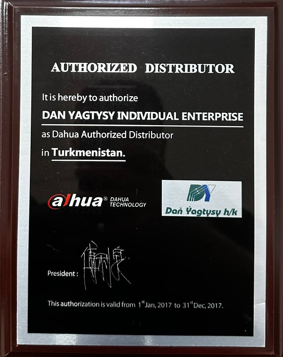 Авторизованный дистрибьютор Dahua